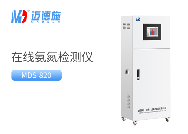 氨氮在线监测仪数据偏低的解决方法.jpg 氨氮在线监测仪数据偏低的解决方法.jpg